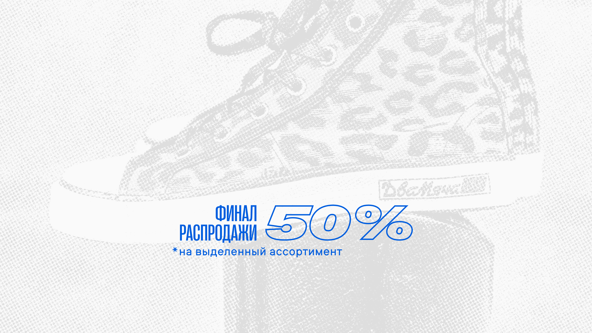 Summer Sale