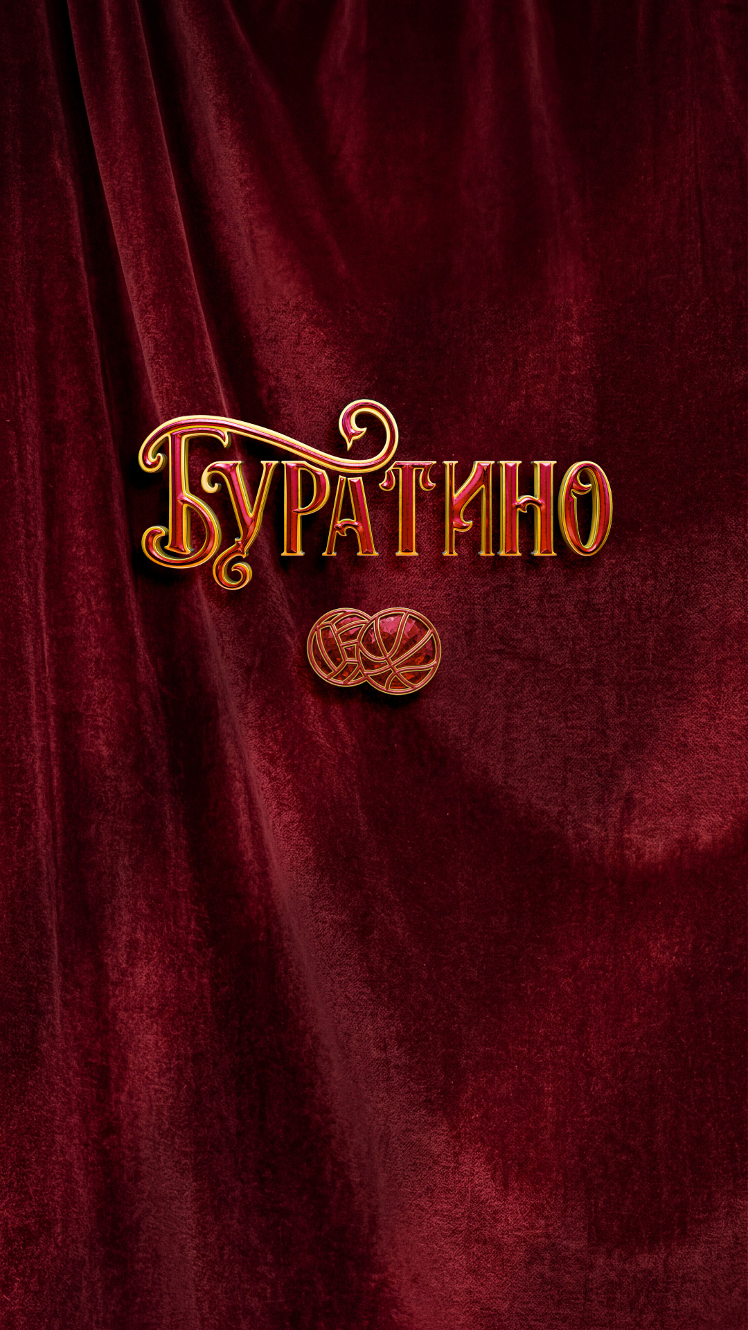 Главный баннер