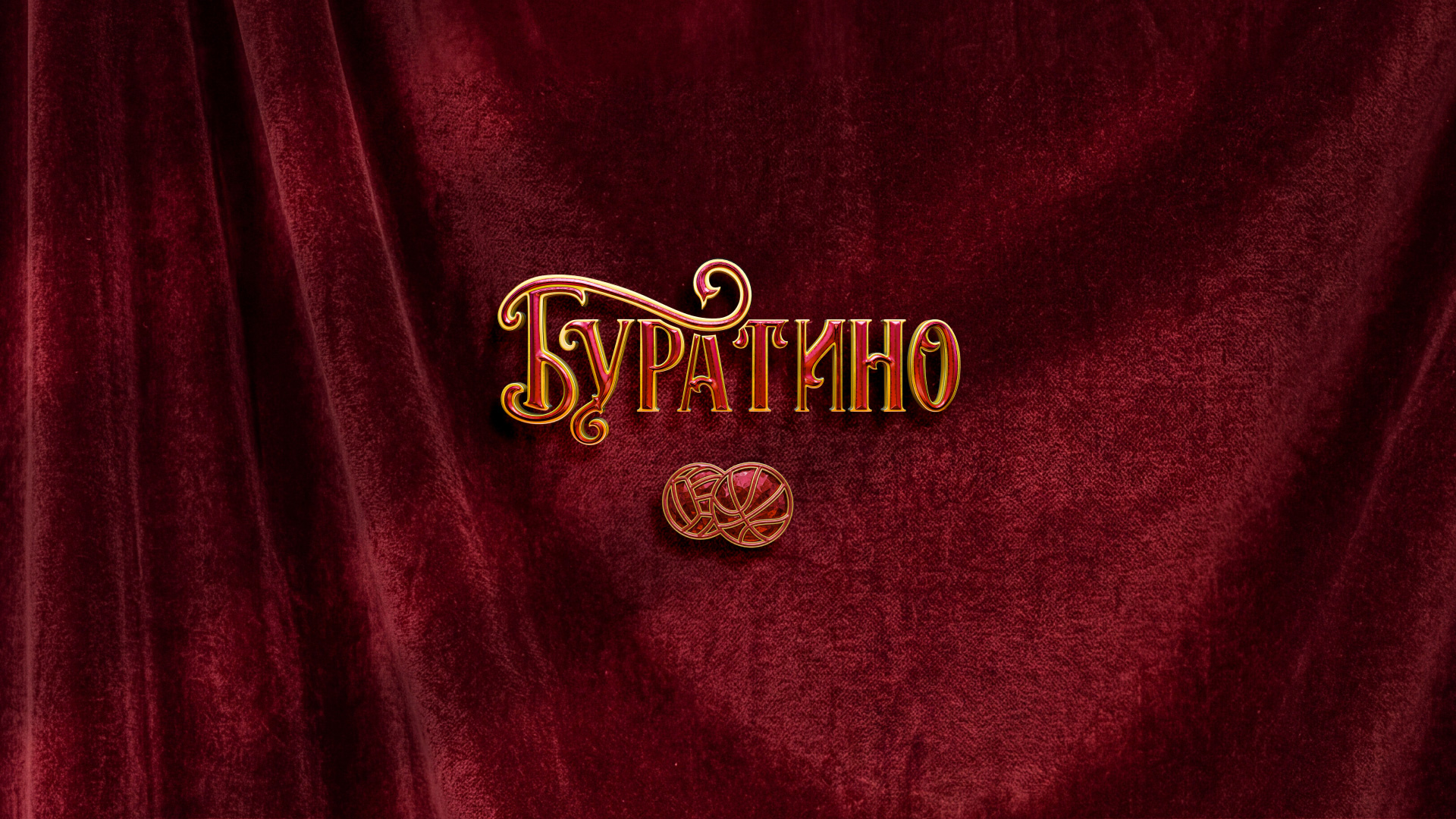 Главный баннер